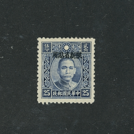 CSS SK 165a variety of 'broken value tablet' at upper left