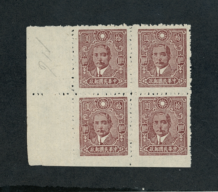 CSS 721b block of four imperf. at bottom