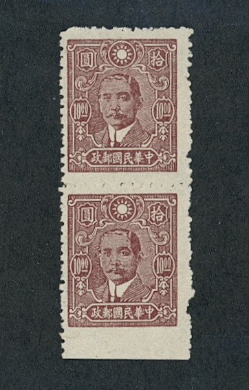 CSS 721b vertical pair imperf. at bottom