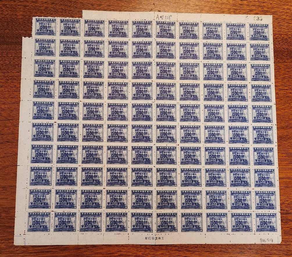 934 CSS 1335 in full sheet of 100, folded vertically, missing some selvage, some separation (too large for scanner)