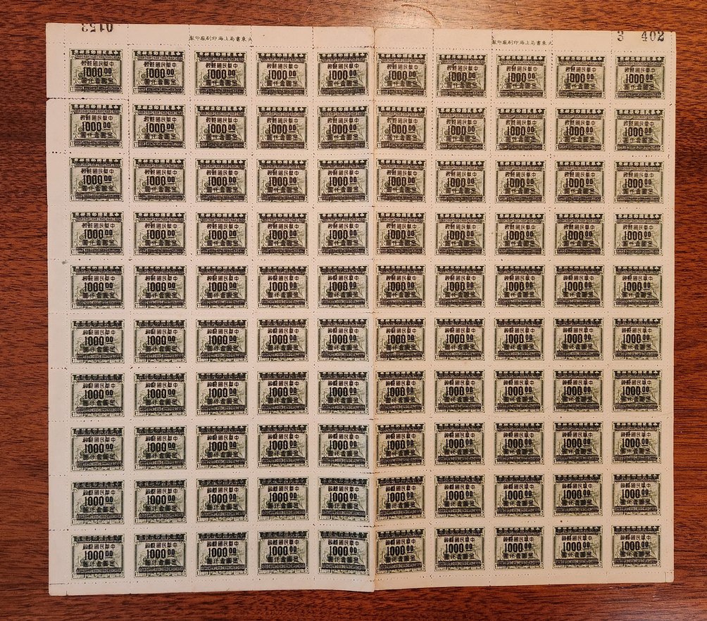 933 CSS 1333 in full sheet of 100, folded vertically, some creases in selvage, some separation (too large for scanner)