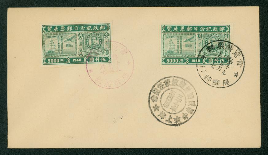 785 perf. & imperf. on unused cover with May 19, 1948 C/Cs
