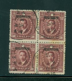 Szechwan Province - 21 in block of four with May 24, 1933 cds