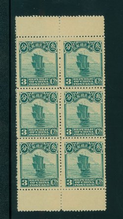 252a Booklet Pane of Six, hinged in selvage