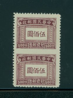 J99 variety CSS PD122a Vertical Pair Imperf. Between