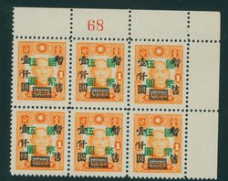621 variety CSS 987c basic stamp cliche lower in block of 6 at pos. 3/6