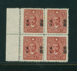 826 variety CSS 1235 variety, Double Perforations at left