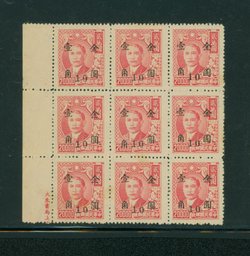 840 variety CSS 1289c center stamp Lower Left Character Shifted Lower from Pos. 83/200 setting 2