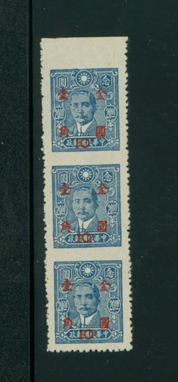 836 variety CSS 1246j Vertical Strip of Three Imperf. Between and at Top