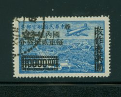 C61 variety CSS AM112a on Thin Paper (very scarce) Jones Collection