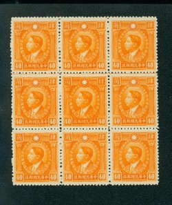 322 variety CSS405a re-entry as center stamp in a block of nine