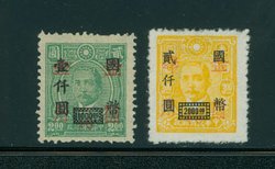 CSS 1384-85 Chiyang City Re-surcharge, but 1384 badly torn at LL