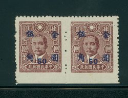 CSS 1384-85 Chiyang City Gold Yuan Surcharges Chan CSS 1248f