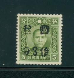 442d variety CSS 579 big headed "3"