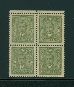 498 variety CSS 686 perf. 11 1/2 in block of four