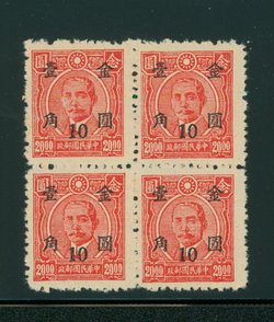 837 variety CSS 1268c block of four with both left basic stamps at higher position
