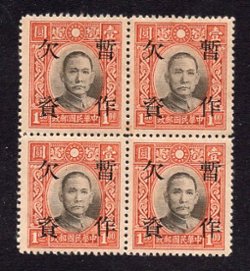 J67 CSS PD96 block of four LH at top, few tropical stain on gum