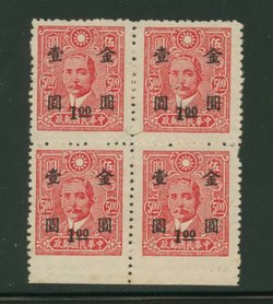 863 variety CSS 1252m block of four Imperf. at Bottom