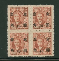 840 variety CSS 1293a block of four with "1" shifted higher at pos. 3/4 and surcharge offset on reverse