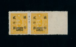 771 variety CSS 1173c Imperf. Right Margin