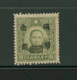 CSS 1067A moss green Dah Tung with dah in button perf. 13 1/2, some toning on gum