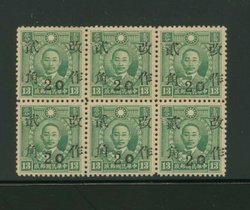 535 variety CSS 823c break in head of overprinted "2" at position 4/6