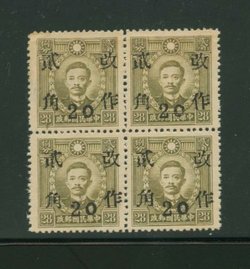 CSS 826c variety of break in head of "2" at pos. 3/4 in block of four