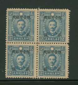 Taiwan Province - 14 variety CSS TW 10a dot in tail of lower left "2" at position 3/4, light toning