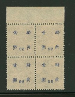 851 with offset on reverse in block of four with imprint at top