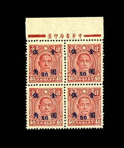 851 with offset on reverse in block of four with imprint at top