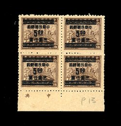 918 CSS 1322 with strong offset on reverse in block of four