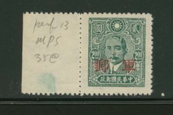 M5 variety CSS M5f line perf. 13 Chinese Wood Free paper