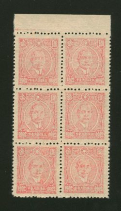 592 variety CSS 973a interrupted comb perf. 12 1/2 and offset on reverse in bottom margin block of six (2 images)