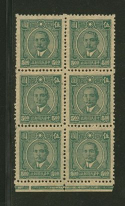 590 variety CSS 971b interrupted comb perf. 12 1/2 and offset on reverse in bottom margin block of six, some separation at bottom (2 images)