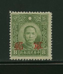 M11 variety CSS MP 11b Perf. 13 1/2