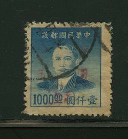 Tsingtao City Silver Yuan - 4 CSS 1600
