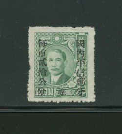 West Szechwan District - 40 variety CSS 1533b double fun
