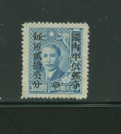 West Szechwan District - 29 variety CSS 1517b double fun