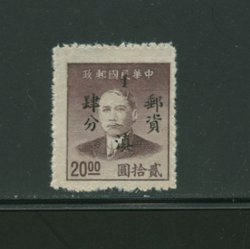 Yunnan District - 70 CSS 1578