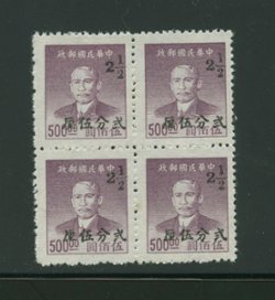 993 variety CSS 1485d curved fraction bar, light crease, Wm. E. Jones collection