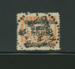 965 variety CSS 1398f top bar damaged at left (Wm. E. Jones collection)