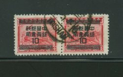 967 CSS 1399a, perf. 13 pair