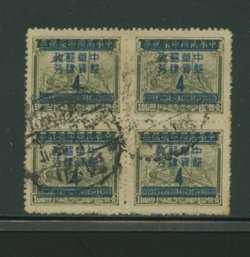 964 CSS 1394, narrow basic stamp in block of four, toned gum