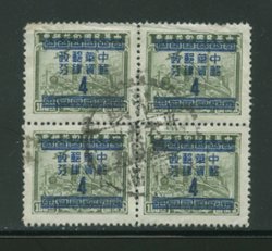 964 variety CSS 1394 strong offset on reverse in block of four (2 images) (Wm. E. Jones collection)