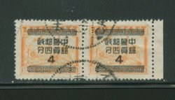 965 variety CSS 1398c right stamp has short lower left leg of fun in bottom row of characters (Wm. E. Jones collection)