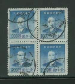 Tsingtao City Silver Yuan - 4 CSS 1600 in block of four with May 27, 1949 cds