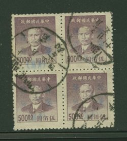 Tsingtao City Silver Yuan - 3 CSS 1599 in block of four with May 25, 1949 cds