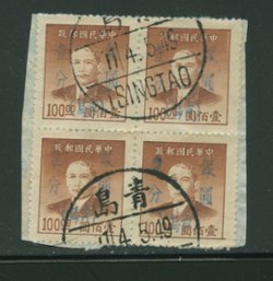 Tsingtao City Silver Yuan - 1 CSS 1597 in block of four on piece with May 4, 1949 cds