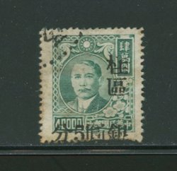 Kwangsi District - 13 variety CSS 1474 surcharge shifted down and top right character broken, light toning