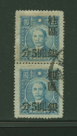 Kwangsi District - 11 variety CSS 1476 and 1476a ("Chu" and "Yin" 6 1/2 mm apart) in vertical pair